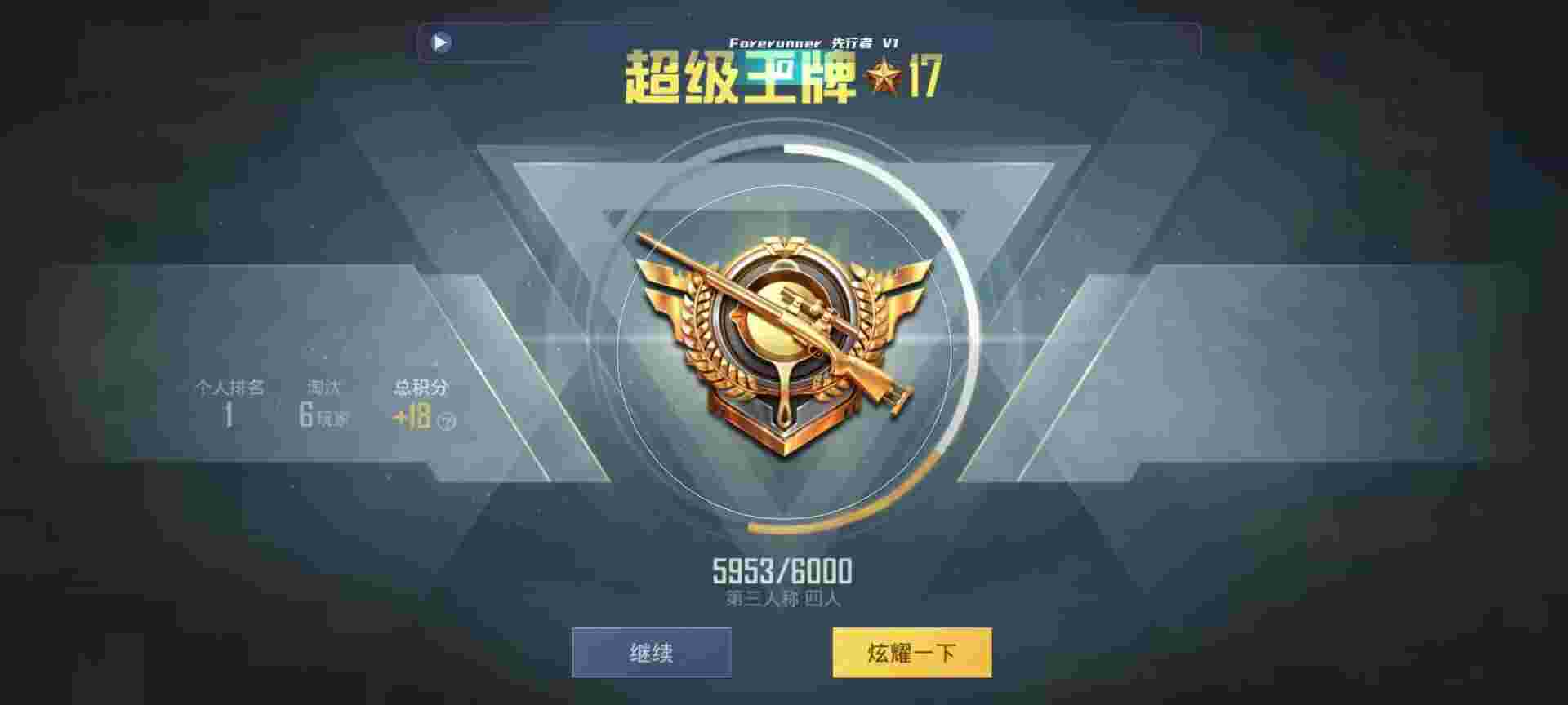 和平精英鸡腿辅助自瞄 - ȸ¥ƽӢ辅助预览图